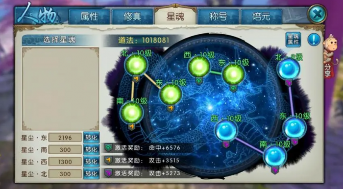 诛仙手游平民青云培元怎么加点2