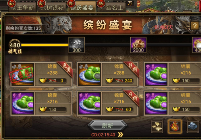 攻城掠地石料怎么获得2