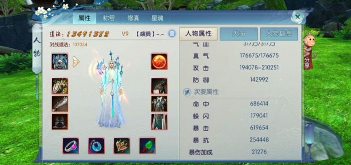 诛仙手游云梦刷怪的技能顺序是什么_诛仙手游云梦最强连续技能摆放