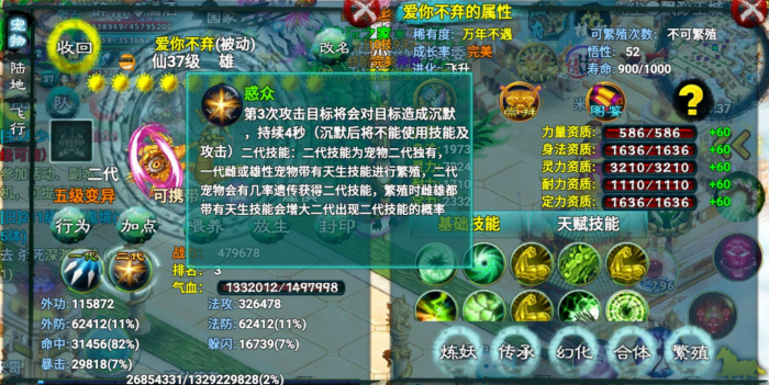 忘仙宝宝的技能如何加点1