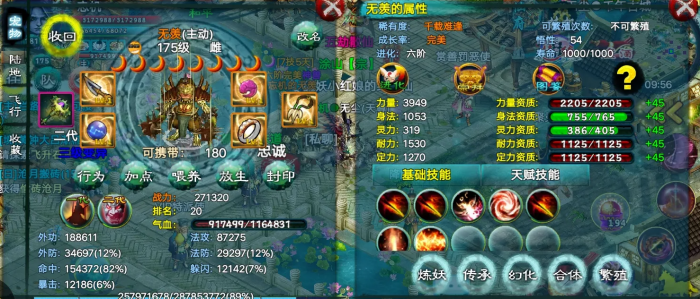 忘仙宝宝的技能如何加点3