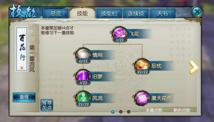 诛仙手游合欢pk技能如何加点_诛仙手游折扣最低平台 诛仙手游合欢pk技能如何加点_诛仙手游折扣最低平台