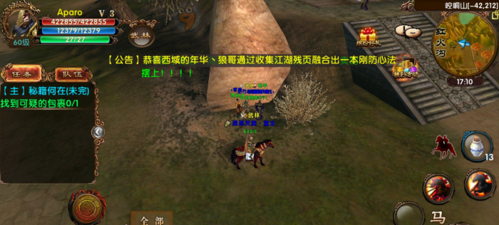 卧虎藏龙赤焰马怎么分辨2