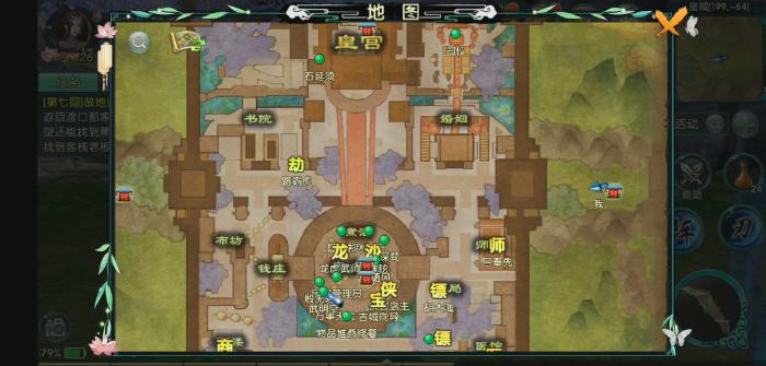 卧虎藏龙轻功怎么获取1