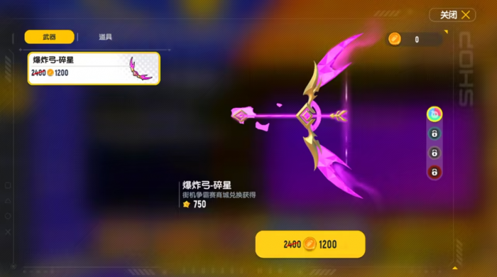 香肠派对怎么白嫖皮肤2