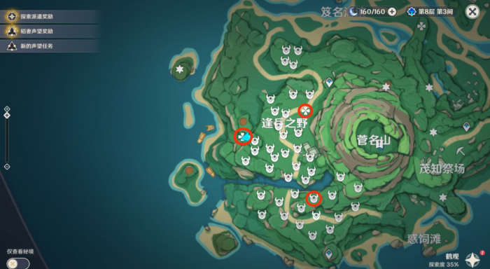 原神鹤观岛如星的宝珠怎么用3