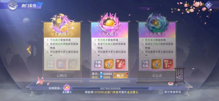 斗罗大陆魂师对决速度怎么搭配2