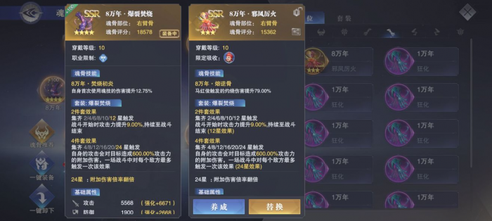 斗罗大陆魂师对决速度怎么搭配3