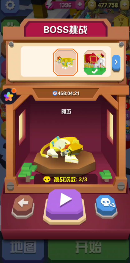 疯狂动物园怎么刷任务3