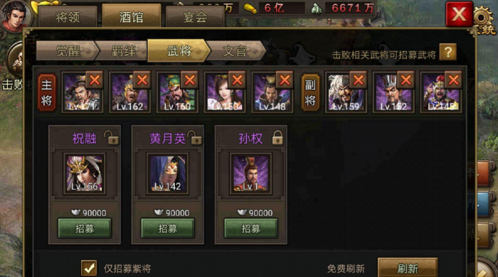 攻城掠地如何过203级2