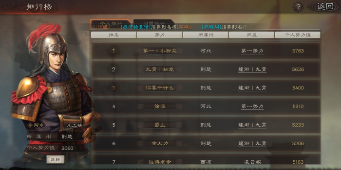 三国志战略版怎么增加攻击2