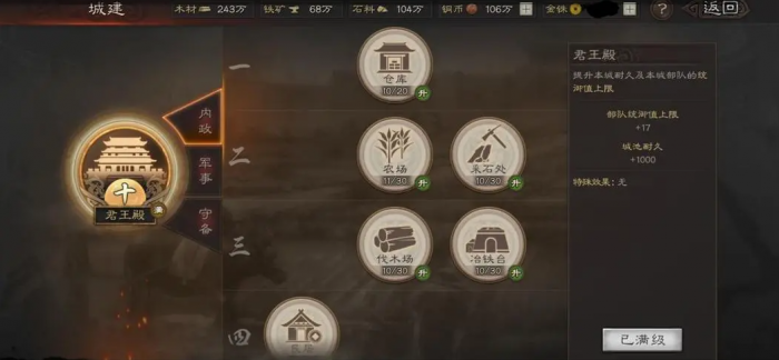 三国志战略版怎么增加攻击3