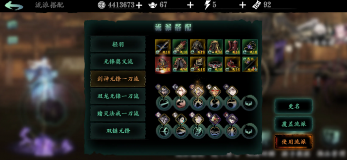 影之刃3无锋精研是什么1