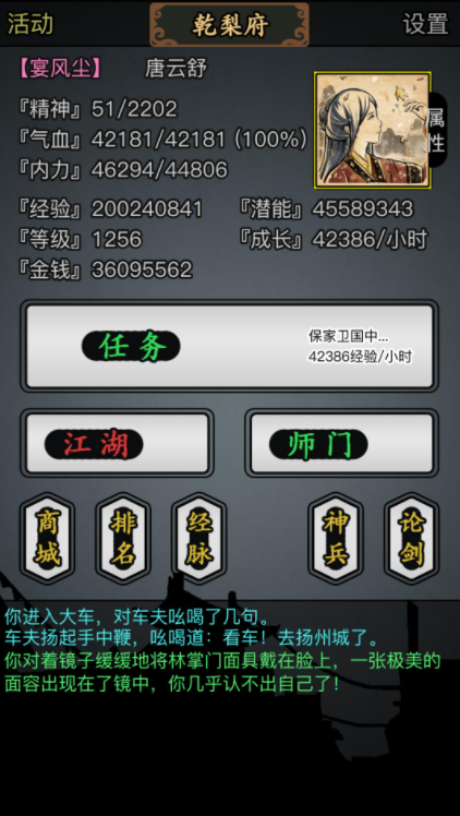 放置江湖官府怎么进_放置江湖官府攻略