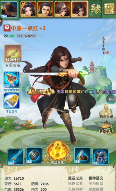 大掌门最强阵容七人组怎么玩3