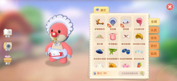 摩尔庄园的天使怎么得到1