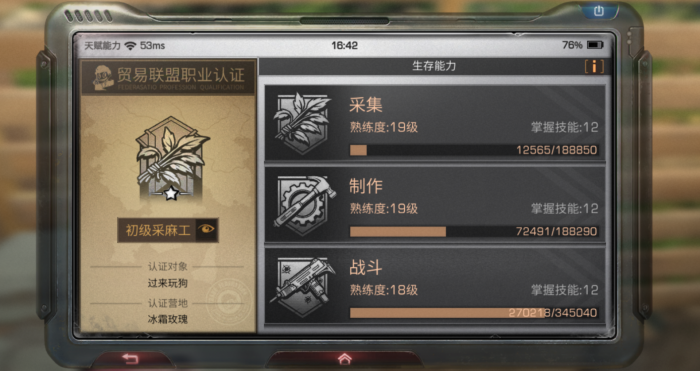 明日之后什么职业不用氪金2