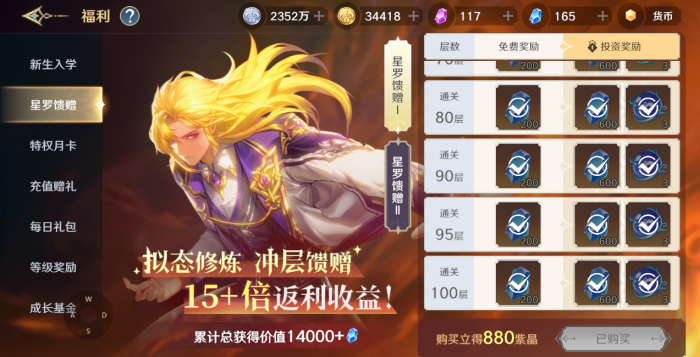 斗罗大陆不破不立53怎么过3