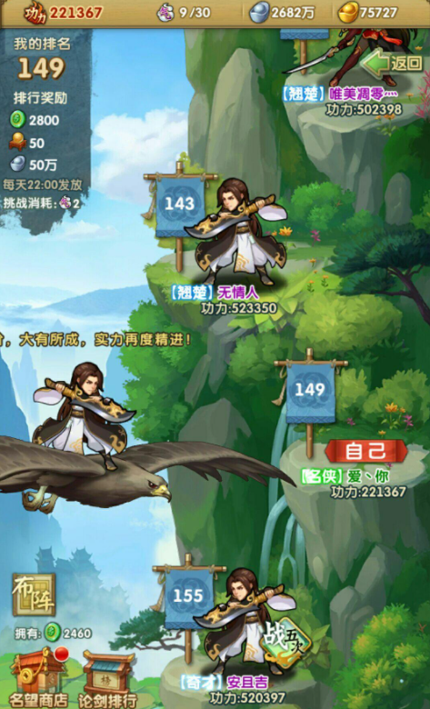 大掌门2薛十一郎阵容怎么玩3