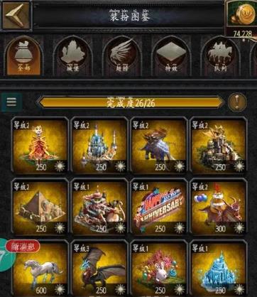 列王的纷争p6每个阶段任务怎么做2