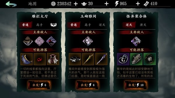 影之刃3真武诛邪在哪3