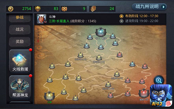 乱斗西游2凌云壁在哪买3