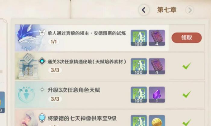 原神北风之尾怎么获得4