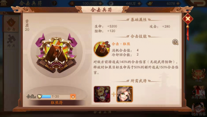 少年三国志武器怎么灵锻_少年三国志2攻略网 少年三国志武器怎么灵锻_少年三国志2攻略网