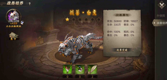 攻城掠地兽玩法是什么3