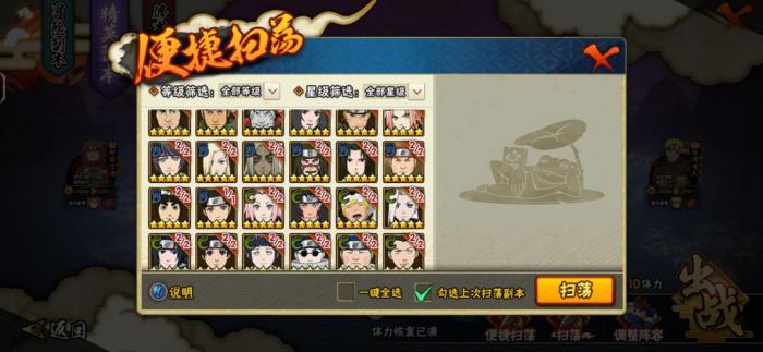 火影忍者70级副本怎么过4