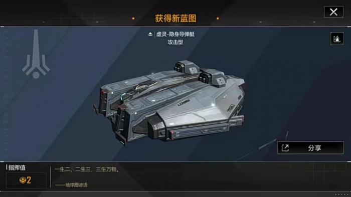 无尽的拉格朗日对接的作用是什么2