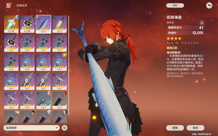 原神迪卢克带什么三星武器_迪卢克带什么三星圣遗物 原神迪卢克带什么三星武器_迪卢克带什么三星圣遗物