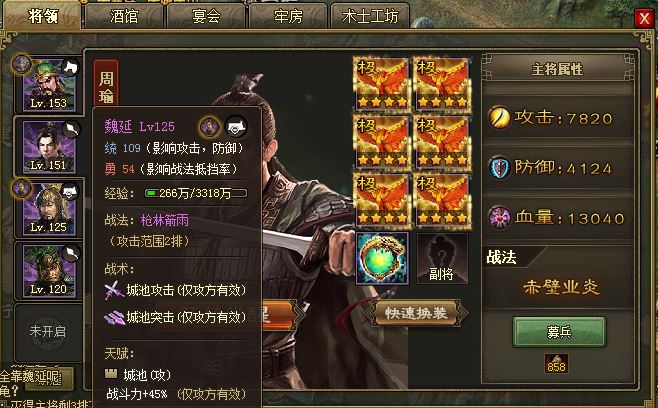 攻城掠地什么将克制觉醒吕布1