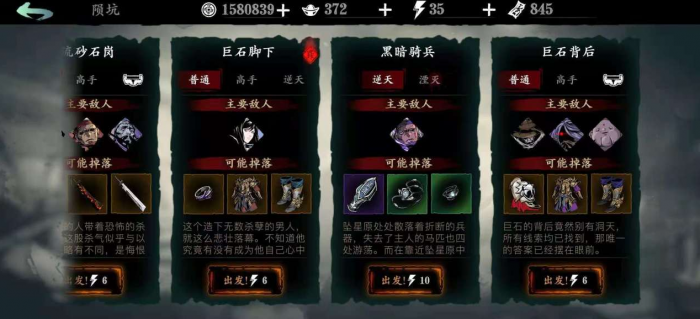 影之刃3龙庄在哪里2