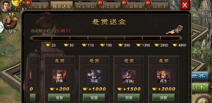 攻城掠地酒馆典韦副本怎么过2