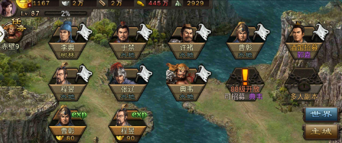 攻城掠地酒馆典韦副本怎么过3