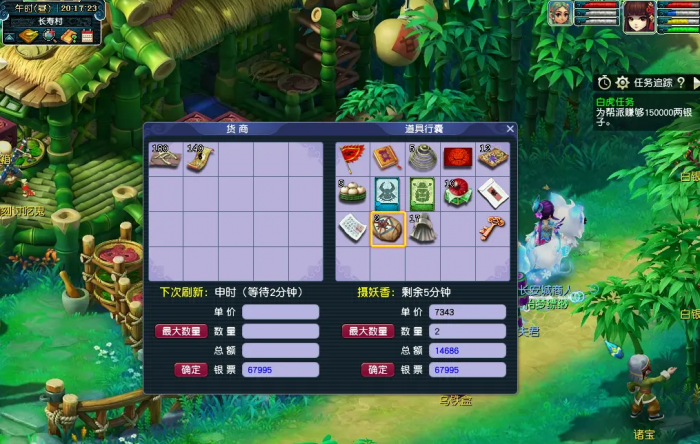 梦幻西游长寿村出什么鱼3