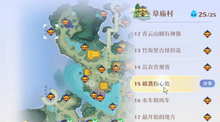 诛仙手游辣椒在哪_诛仙手游辣椒任务怎么做