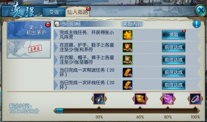 诛仙手游辣椒在哪3