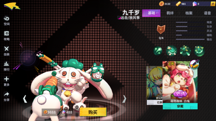 非人学园什么英雄好玩1