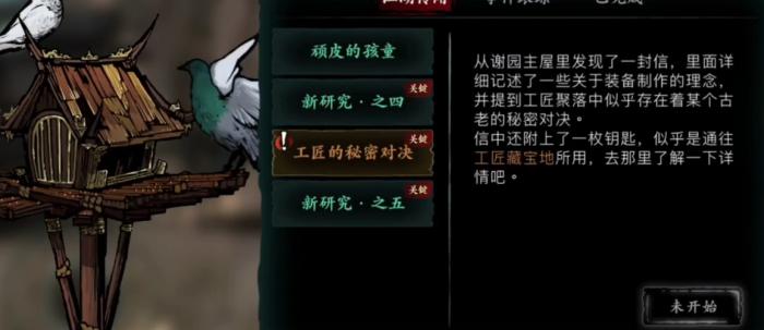 影之刃工匠怎么获得1