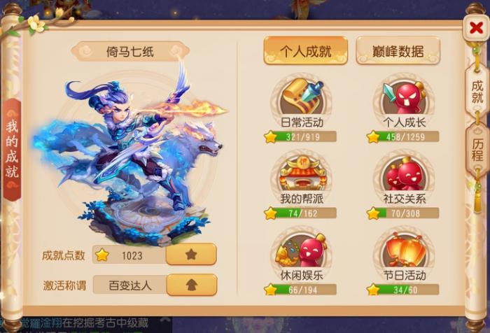 梦幻西游圆梦怎么获得2