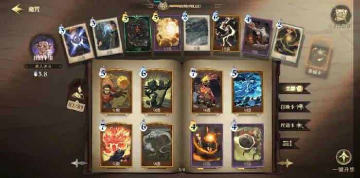 哈利波特魔法觉醒伙伴卡怎么获得1