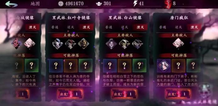 影之刃3唐门套怎么获得2