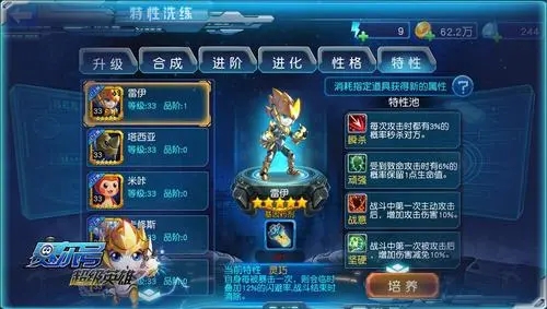 赛尔号超级英雄怎么获得陨石1