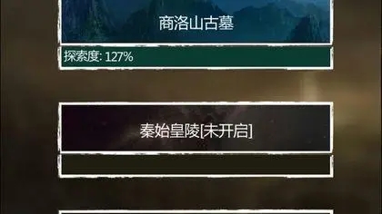 长生劫商洛山古墓第一道门怎么开3