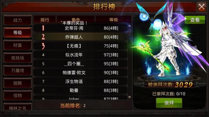 全民奇迹怎么开出雷泽2