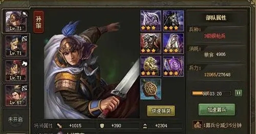 攻城掠地红将怎么样2