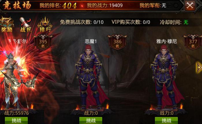 全民奇迹2怎么做镶嵌宝石任务3