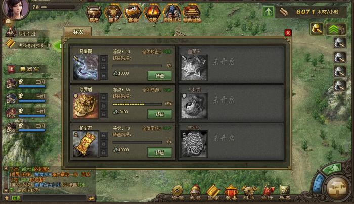 攻城掠地弱国国战怎么选择1